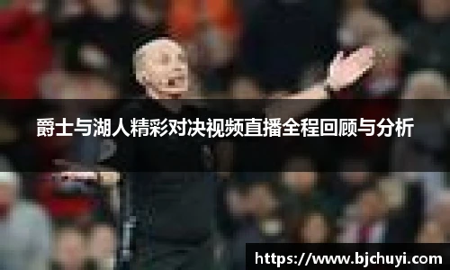 必一运动